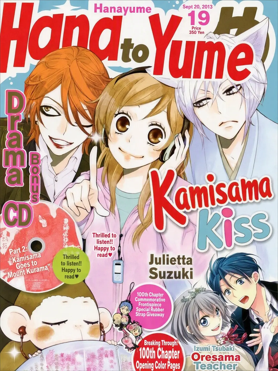 Samsam09의 Kamisama Kiss