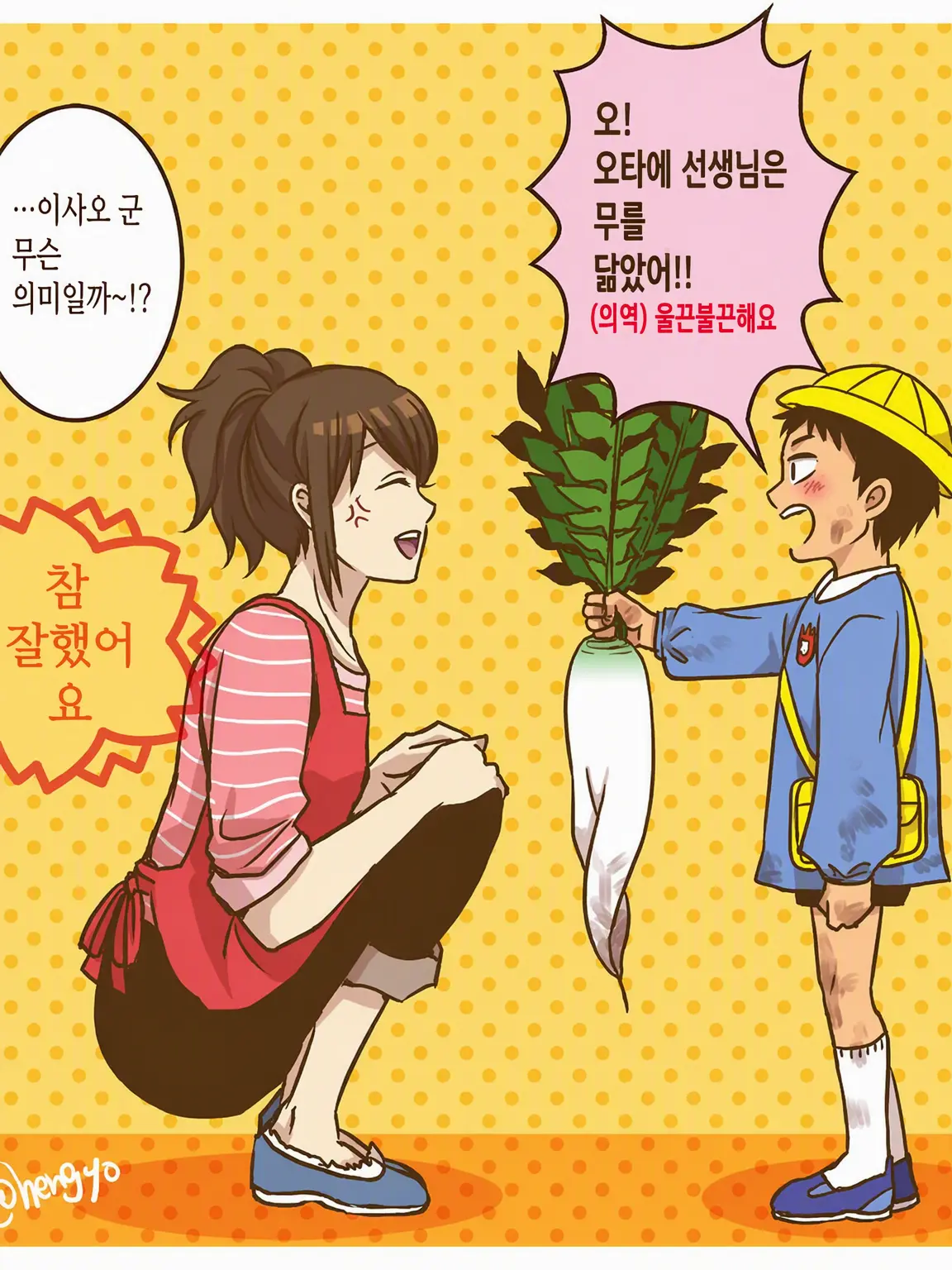 Aisuku_liiimu의 은혼 유치원
