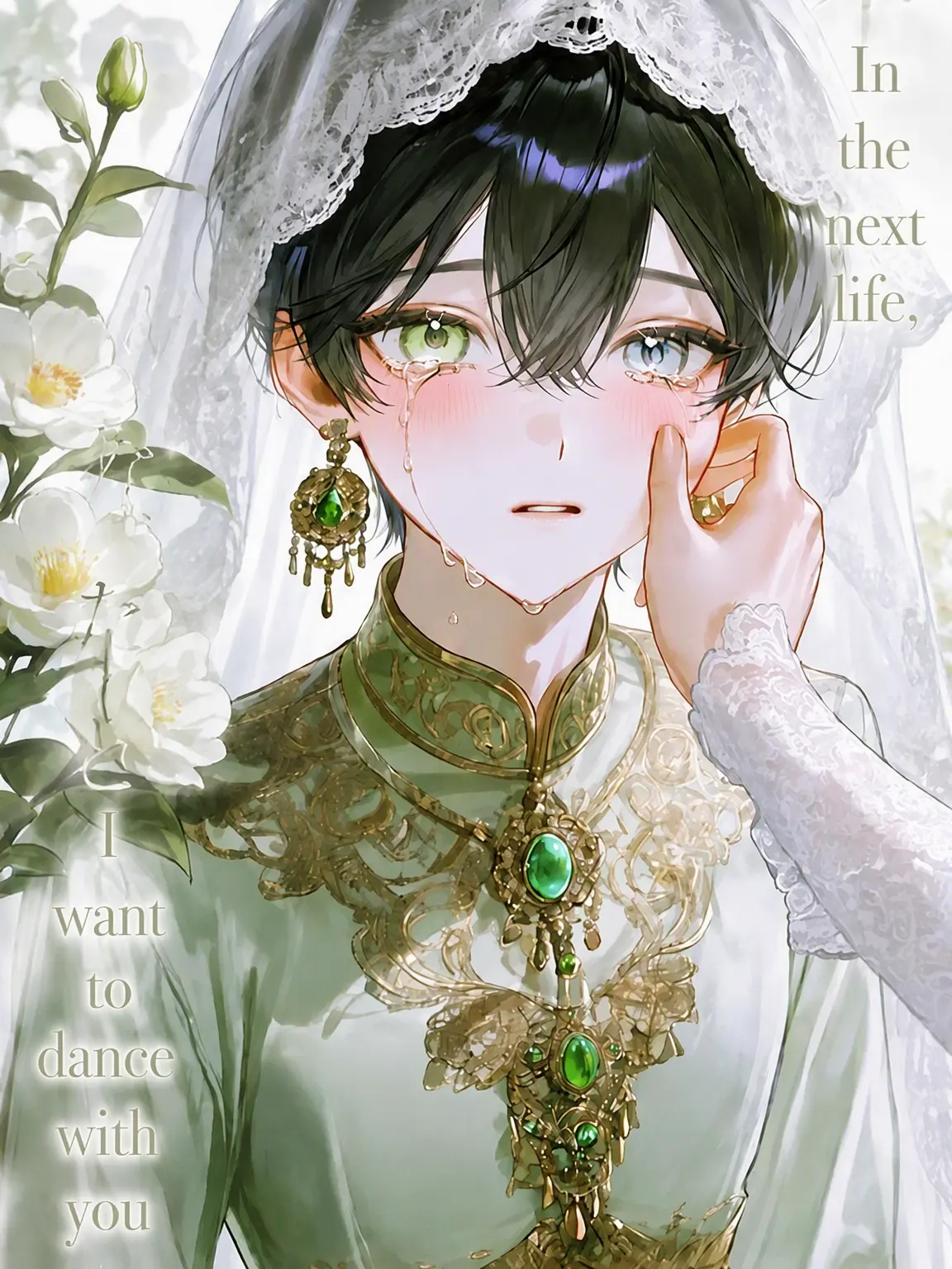 enunu_990의 I Want to Dance with You in the Next Life