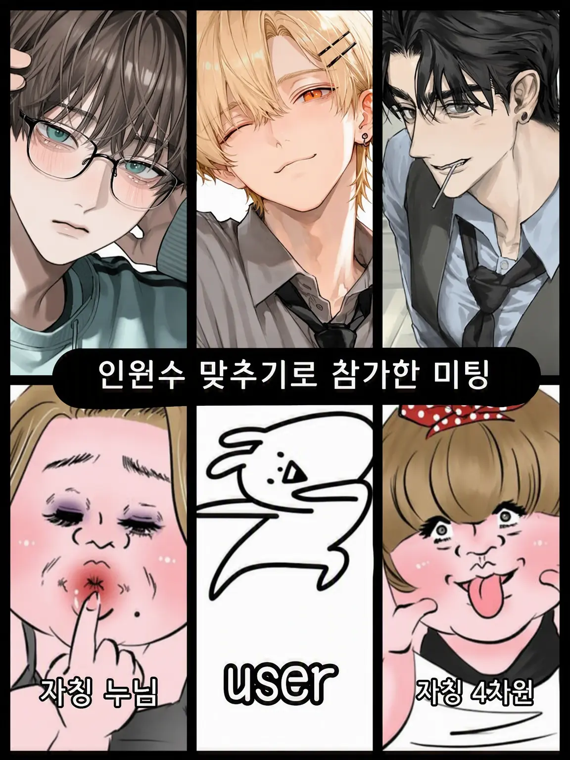 Saikyoutyan의 미팅 참가🍻💓