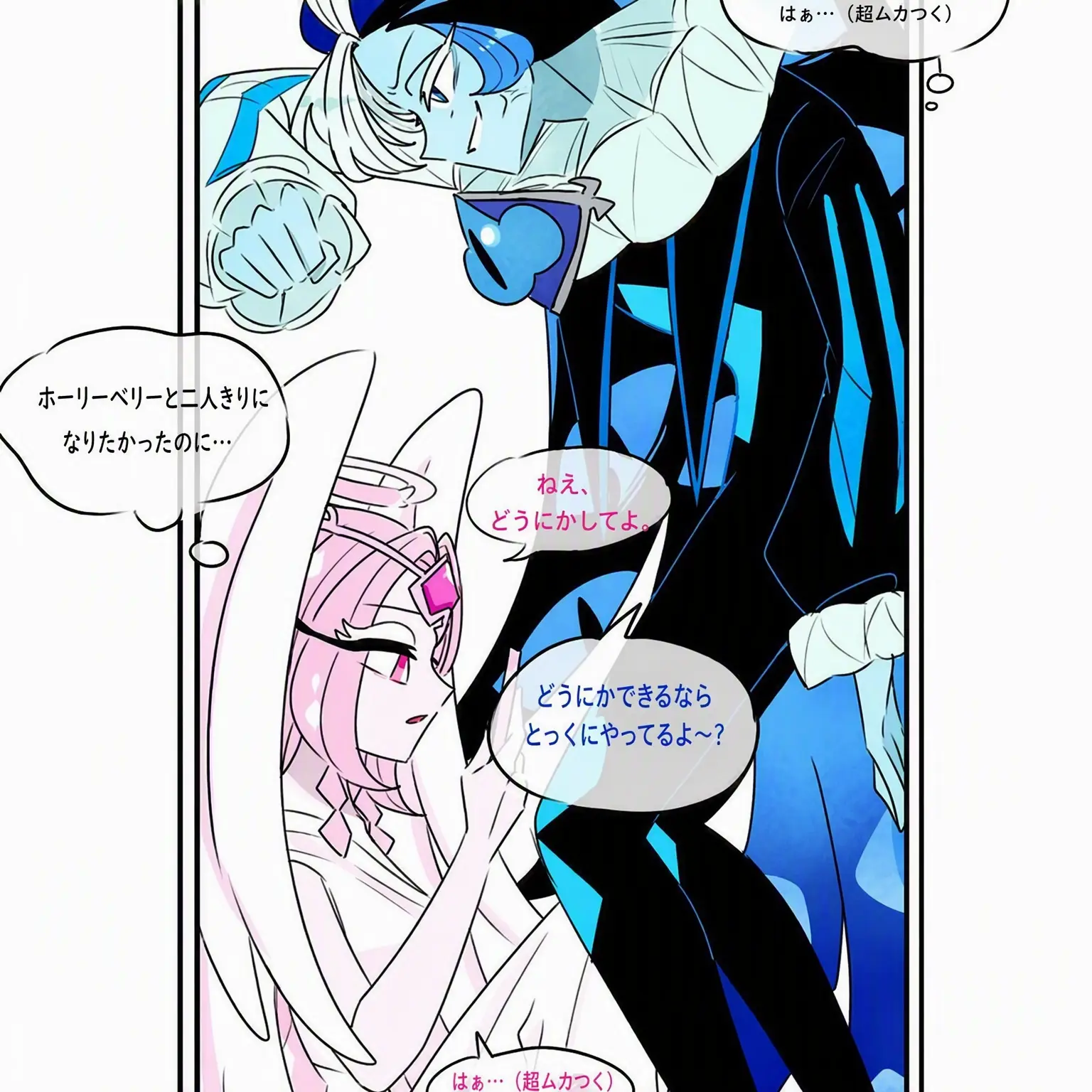 HumaneEdit389의 シェミルイシュ ガラスの箱に閉じ込められる！(+狐)