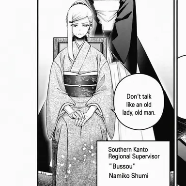 Profile image of Namiko Shami