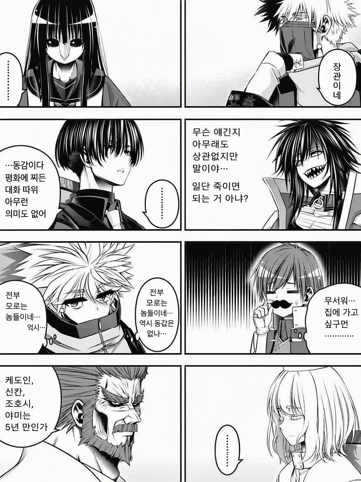 NastyHost0191의 총괄자들에게 사랑받자