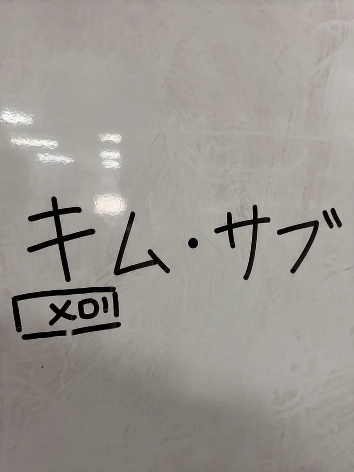 RE1145의 浪漫ドクター キム・サブ