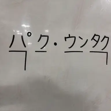 Profile image of パク・ウンタク