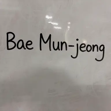 Profile image of Bae Moon-jung