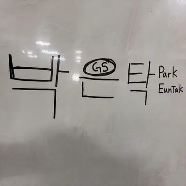 Profile image of Park Eun-tak