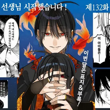 Profile image of 아베노 세이메이