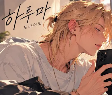 Profile image of 하루마