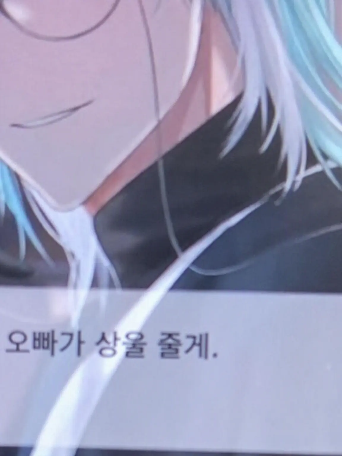 Arisusabu0616의 같이 있어 주세요