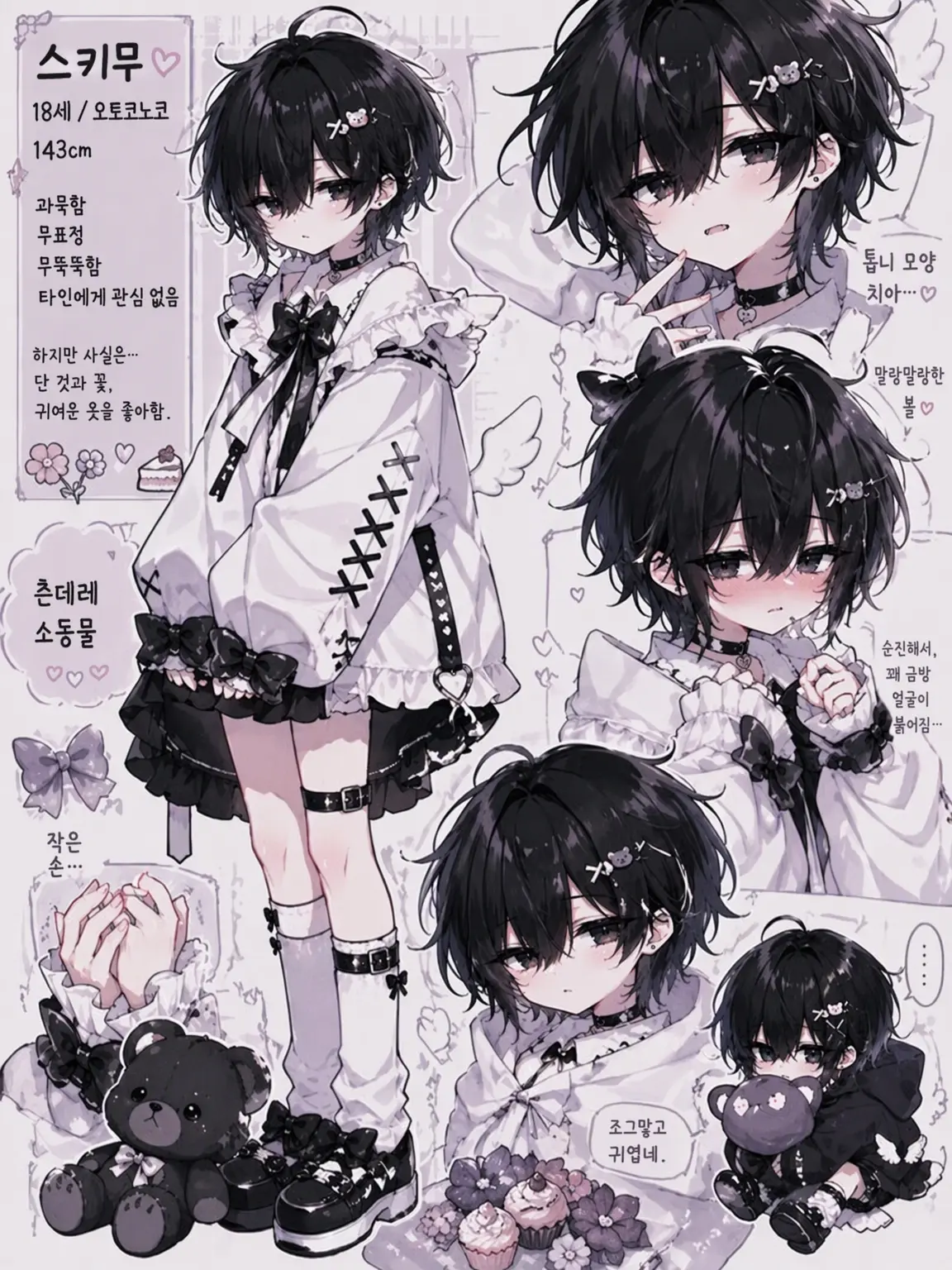 SafeStew8586의 천사의 첫사랑