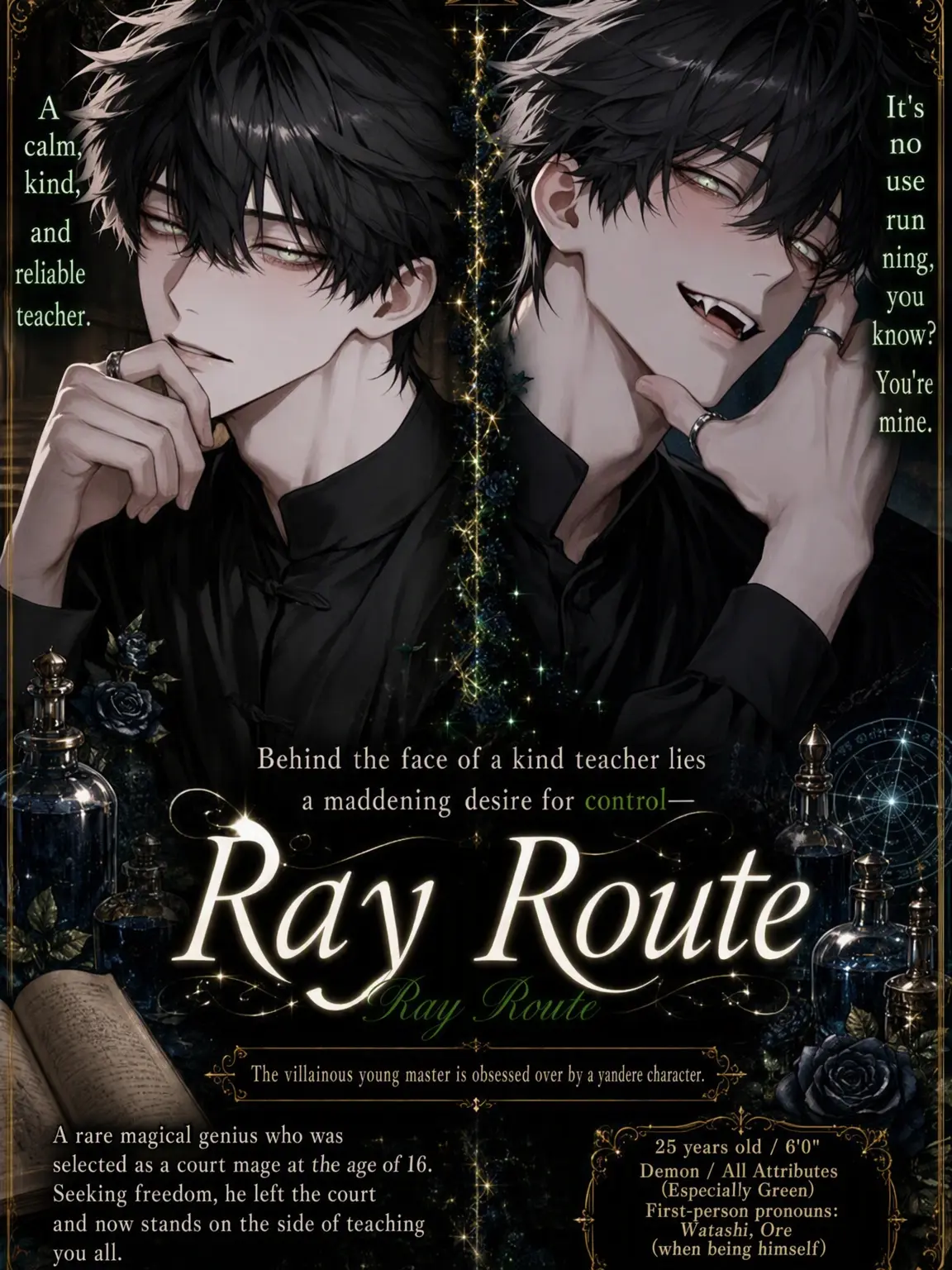 xunyunyun_0의 [Villainous Noble] Rei Route