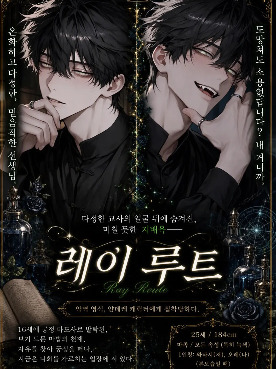 xunyunyun_0의 【악역 영애】 레이 루트