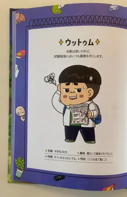 Profile image of ウトゥム