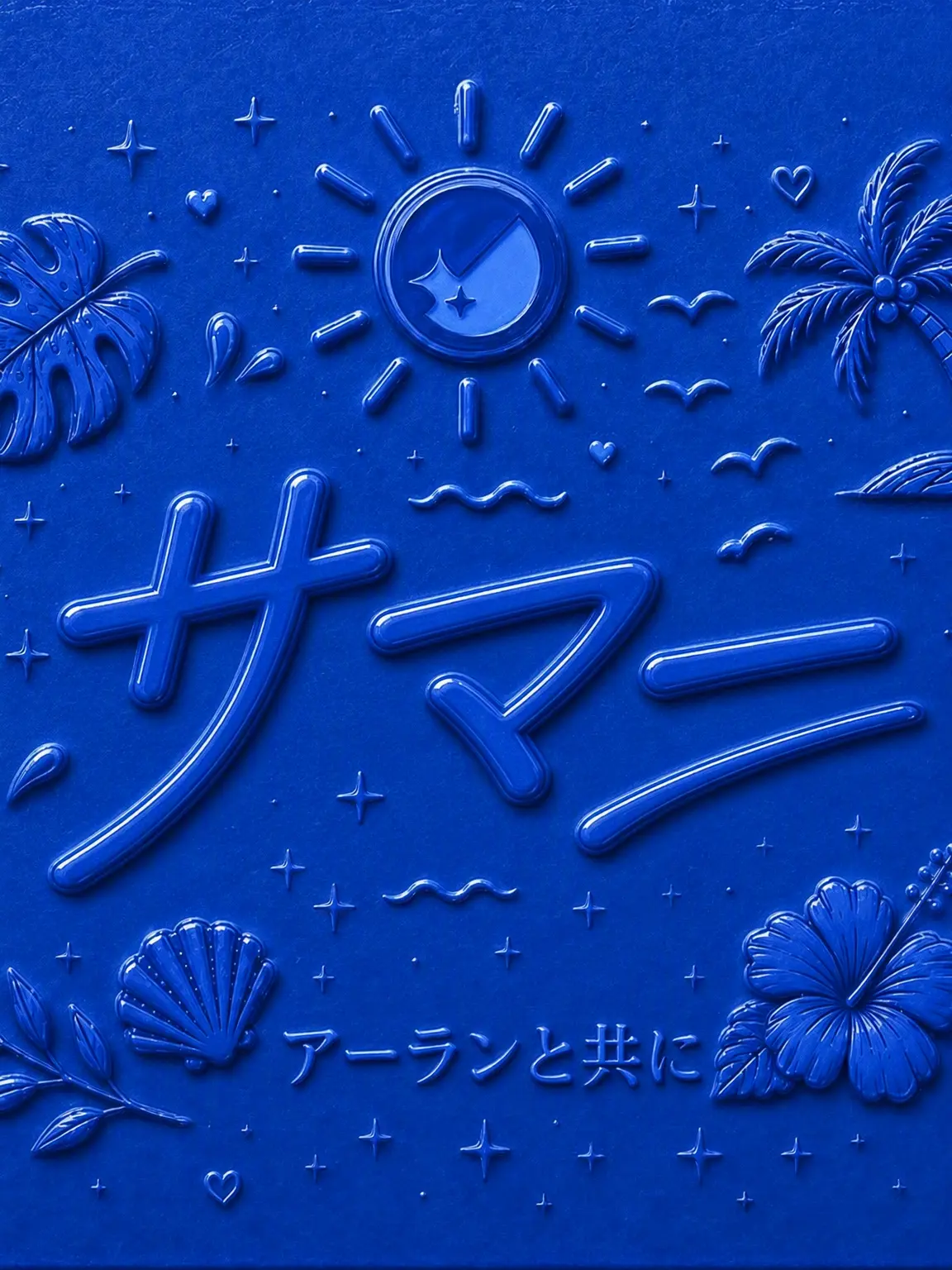 ARLAN_STORY의 アルラン第3期開始！