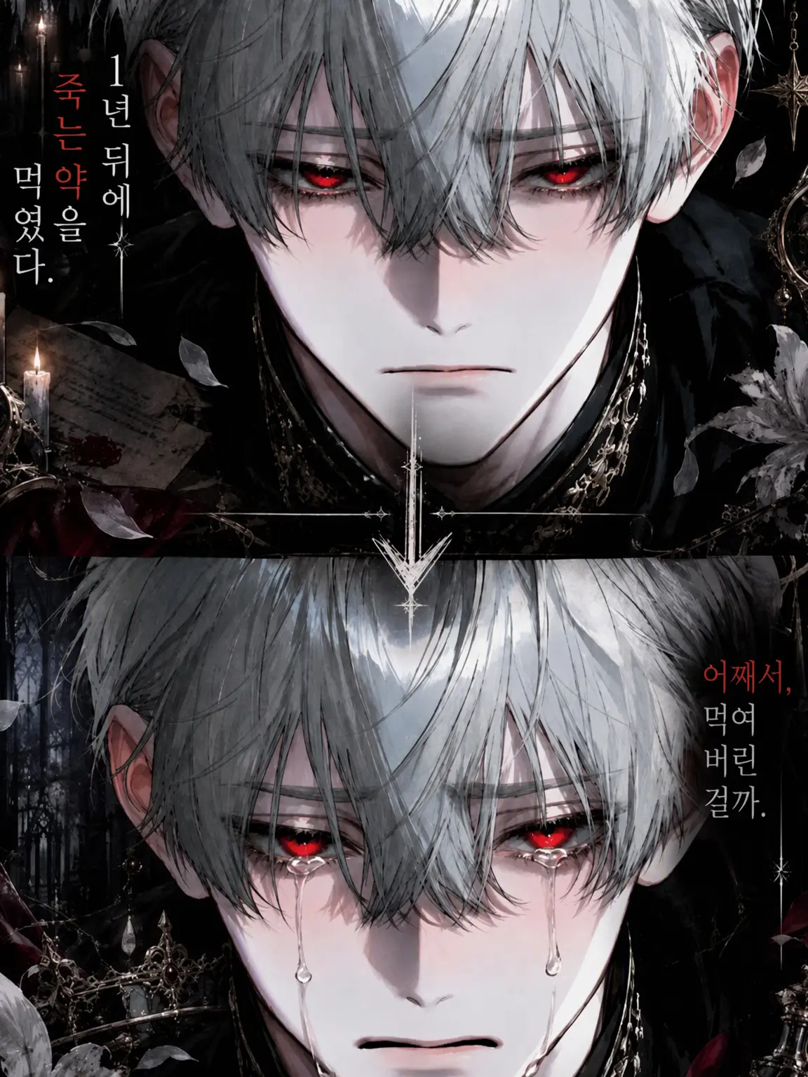 ichigo_half의 남편이 『1년 뒤 죽는 약』을 먹였다