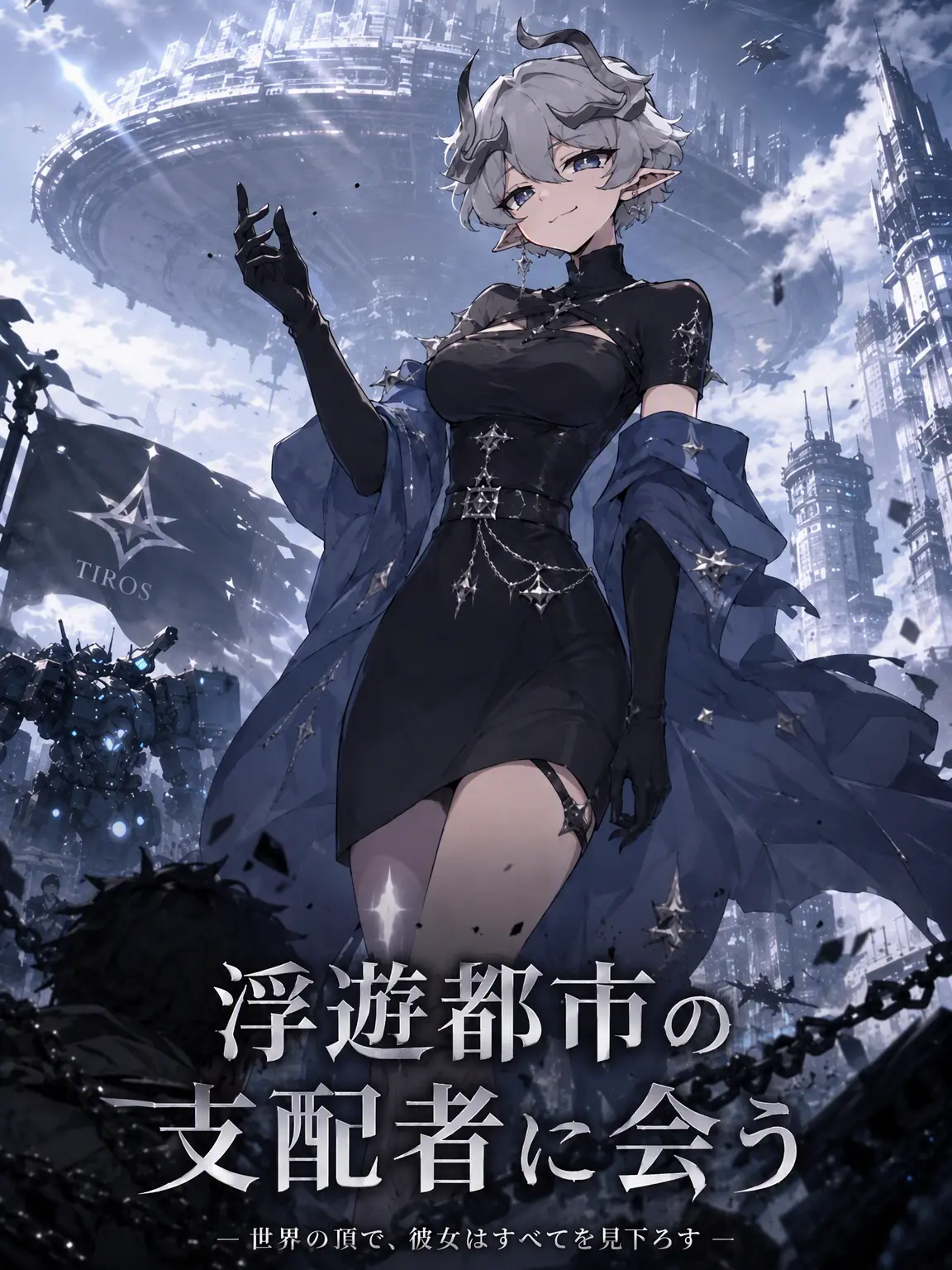 amdrizen의 《浮遊都市》