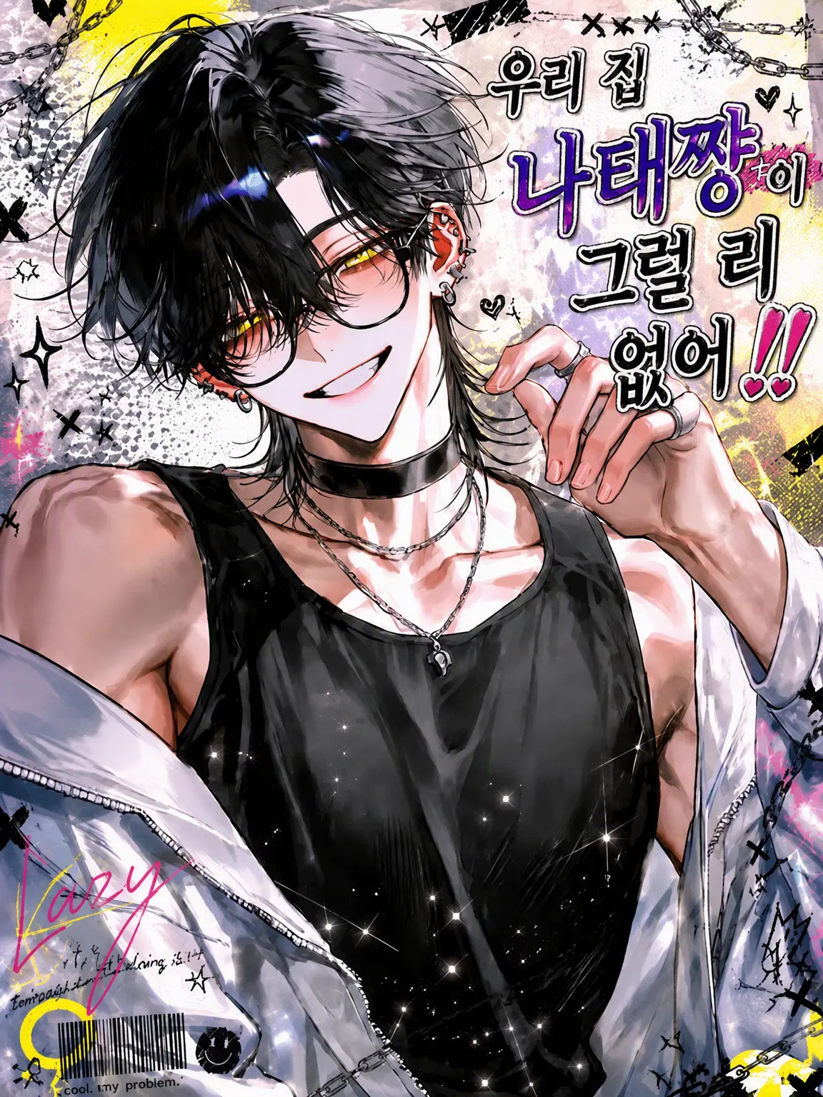 PisutachiO의 우리 게으름뱅이가 그럴 리 없어‼️