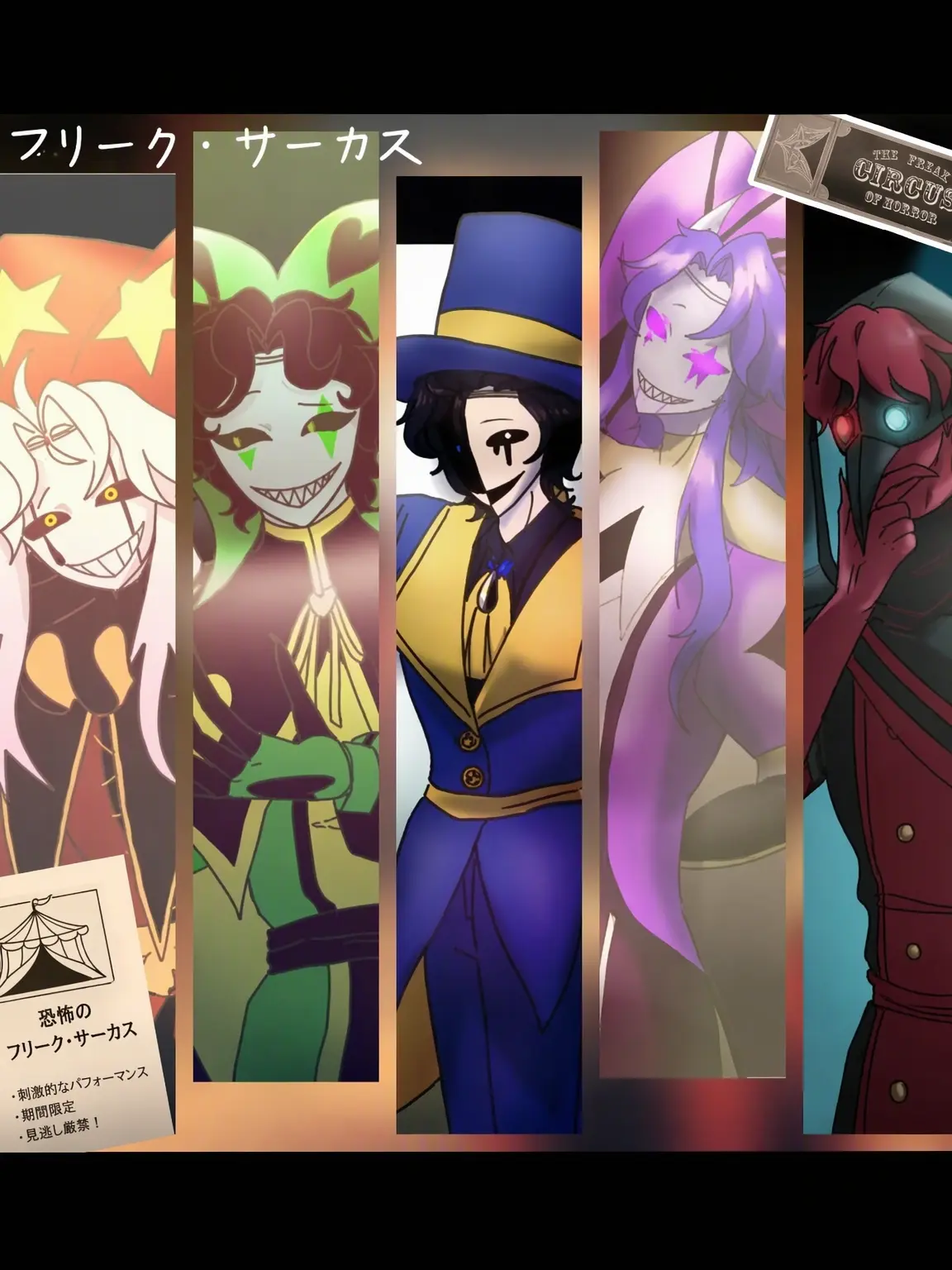 ARTI-1008의 The Freak Circus 続編