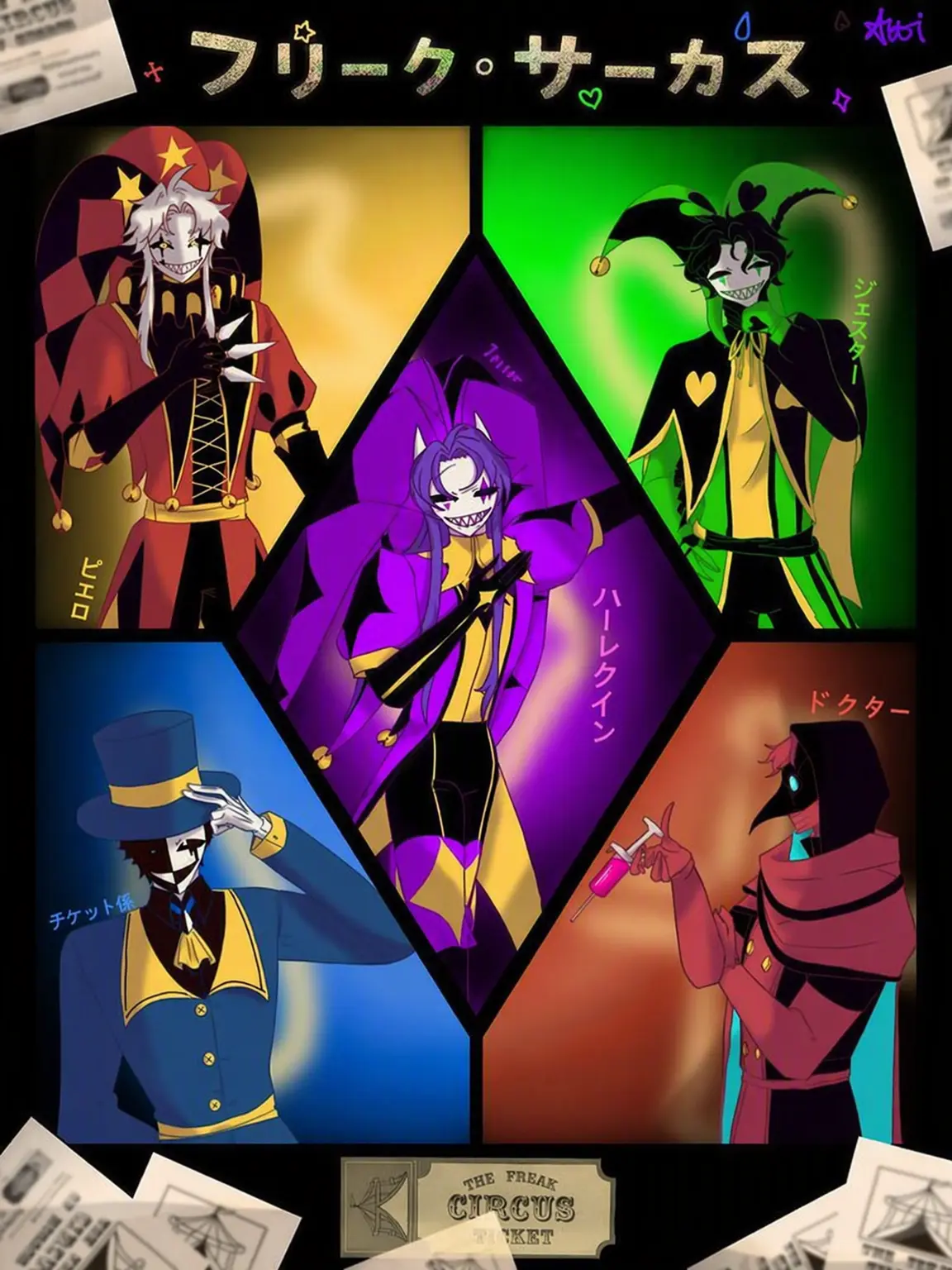 ARTI-1008의 The Freak Circus 続編