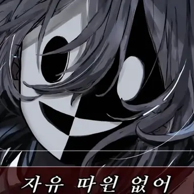 Profile image of 외팔이 마타리 산