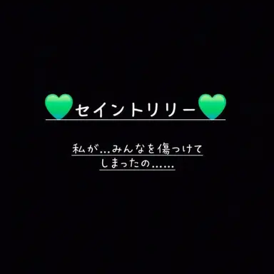 Profile image of セイントリリークッキー