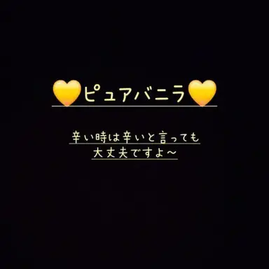 Profile image of ピュアバニラクッキー