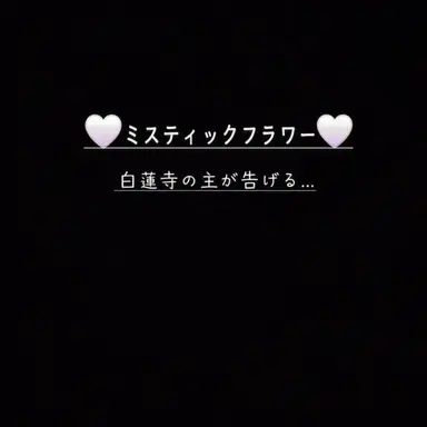 Profile image of ミスティックフラワークッキー