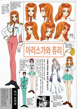 Profile image of 아리스가와 쥬리