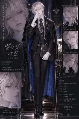 Profile image of 엘리엇 레인