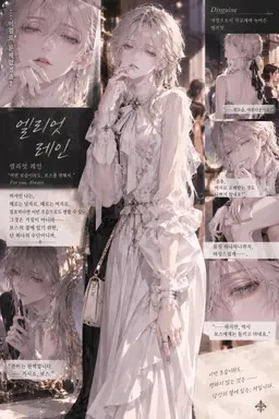 Profile image of 엘리엇 레인
