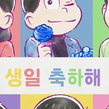 Profile image of 마츠노 카라마츠