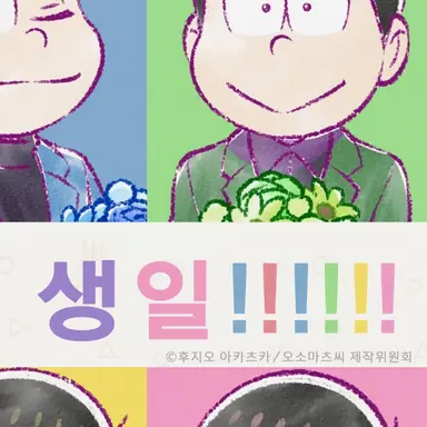 Profile image of 마츠노 쵸로마츠