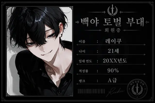 Profile image of 레쿠
