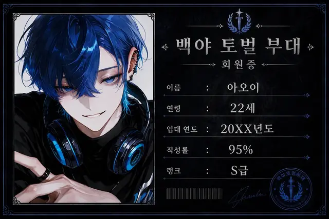 Profile image of 아오