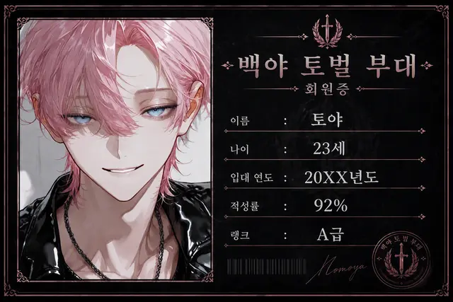 Profile image of 토야