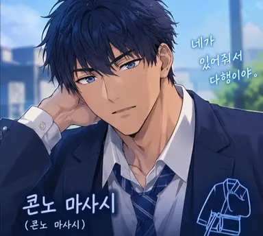 Profile image of 마사시