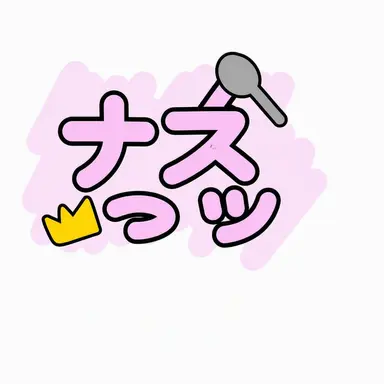 Profile image of ロマン・スプーン