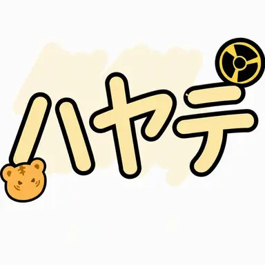 Profile image of ハヤテ