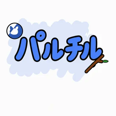 Profile image of パルチル