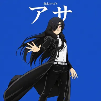 Profile image of アサ