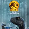 Profile image of ジュラシック・ワールド／新たなる支配者