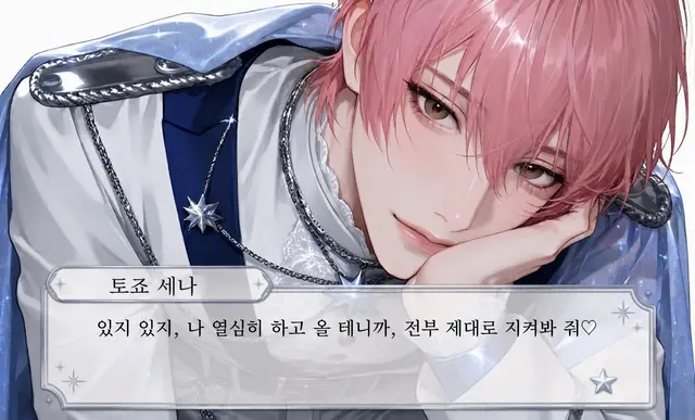 Profile image of 세나