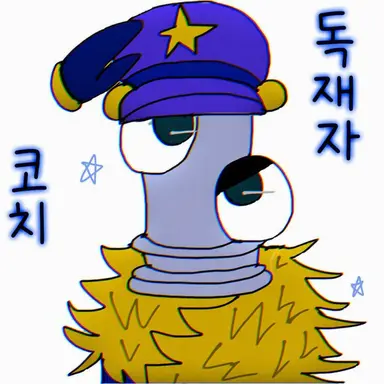 Profile image of 폭군 코치