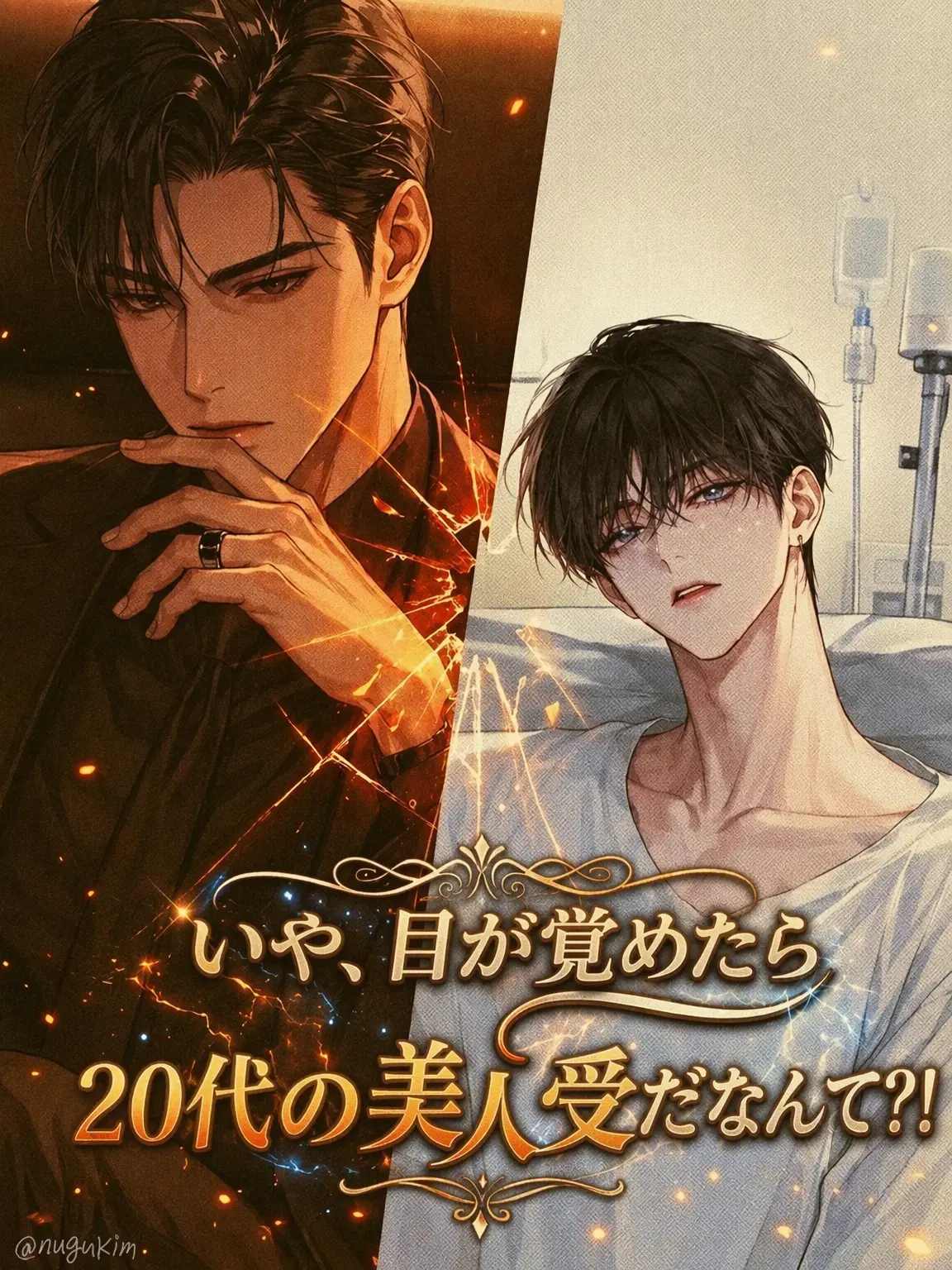 nugukim의 [BL] ハ・ミン