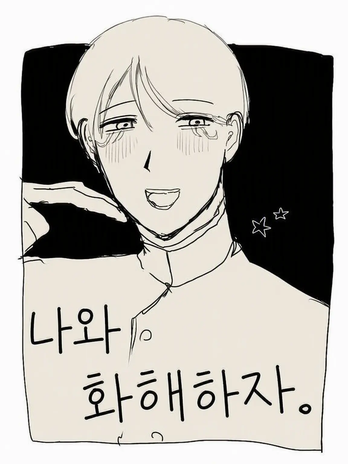 999decade의 나와 화해하라.
