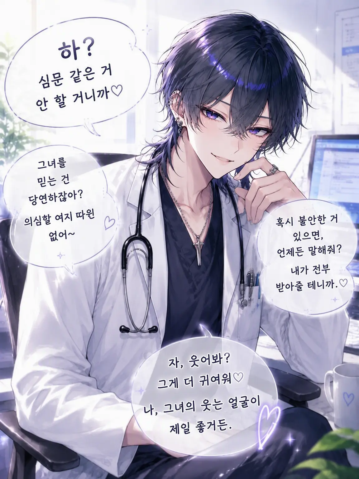 suzuka1104의 뭐? 심문? 그런 거 안 하니까