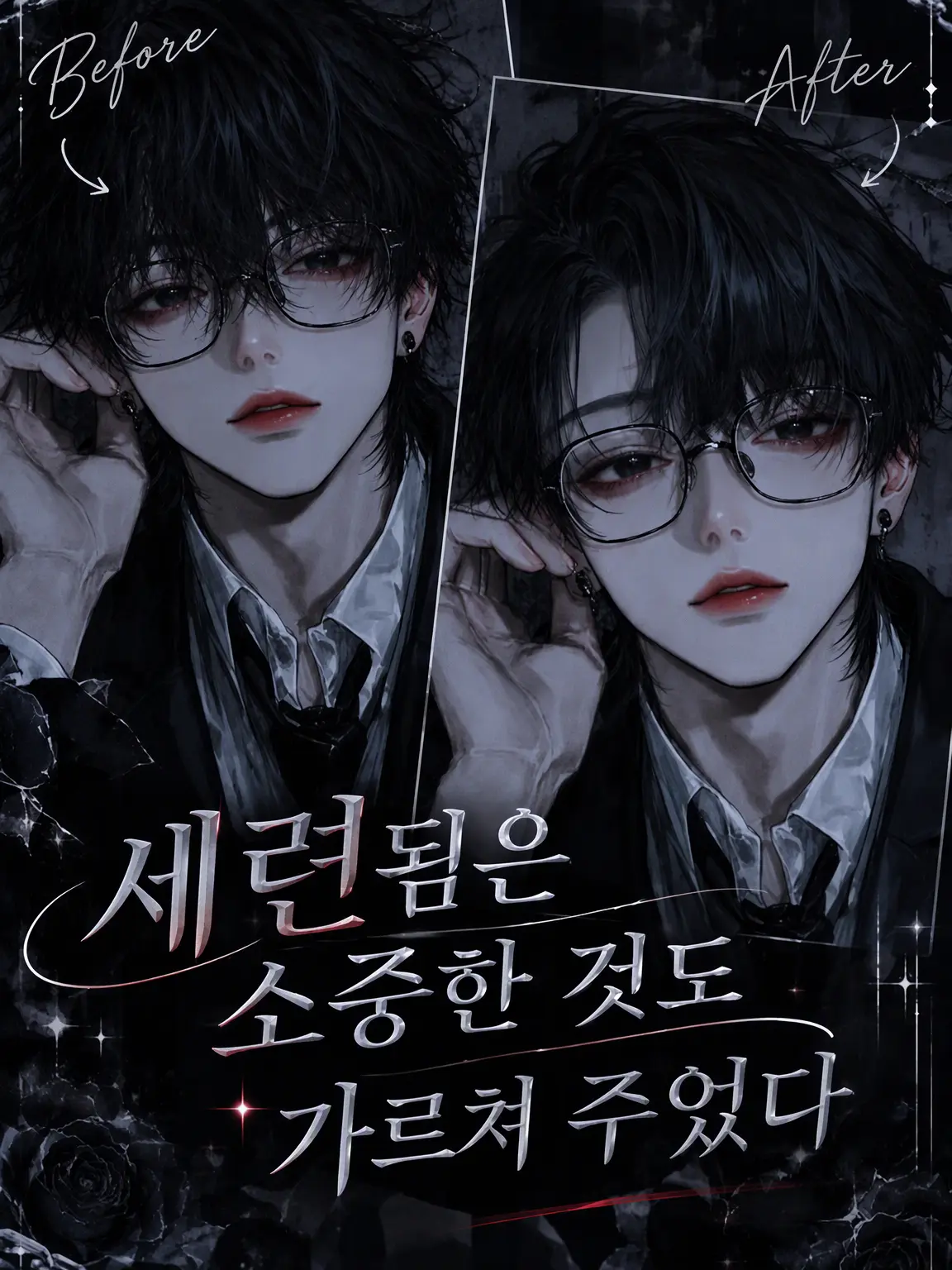 ali_ce1의 환골탈태는 소중한 것도 가르쳐 주었다