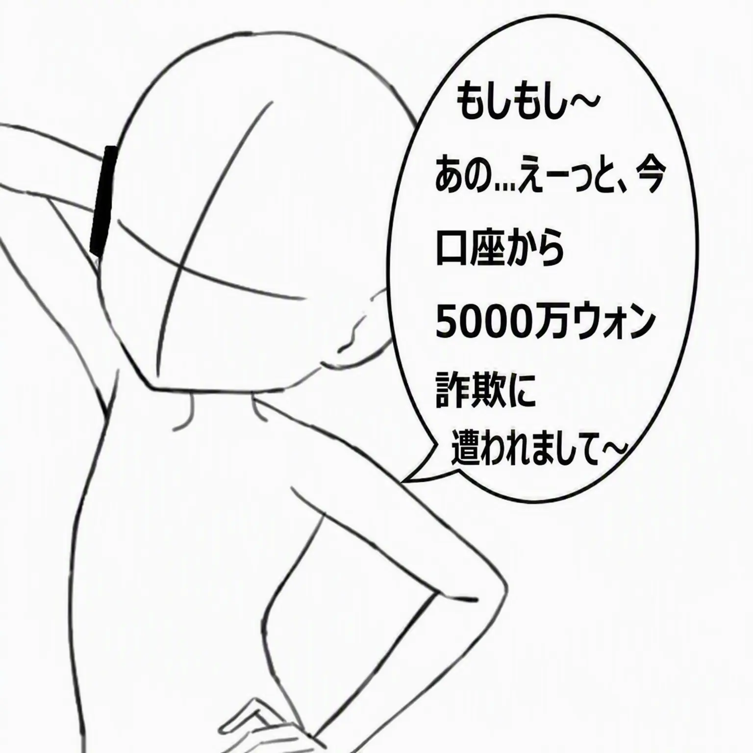 BeigeBroom966의 振り込め詐欺ガキ