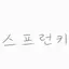 캐릭터 프로필 이미지